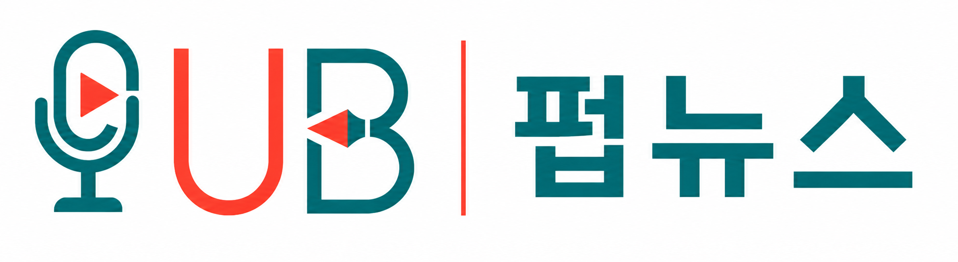 펍뉴스